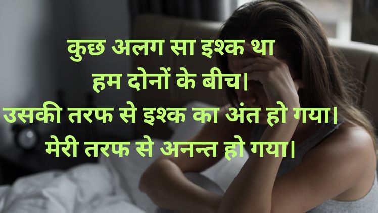 खतरनाक बेवफाई शायरी