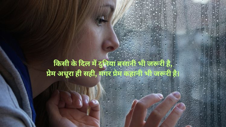 प्यार में धोखा बेवफा शायरी