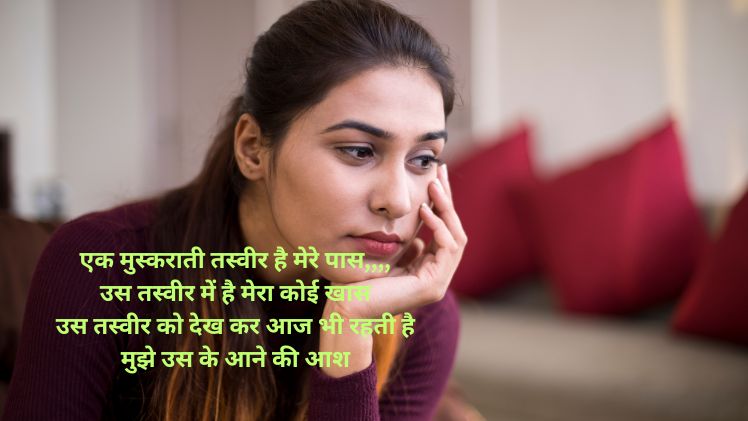 जिंदगी की दर्द भरी शायरी