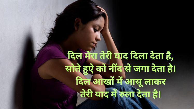 सैड शायरी हिंदी 2 line